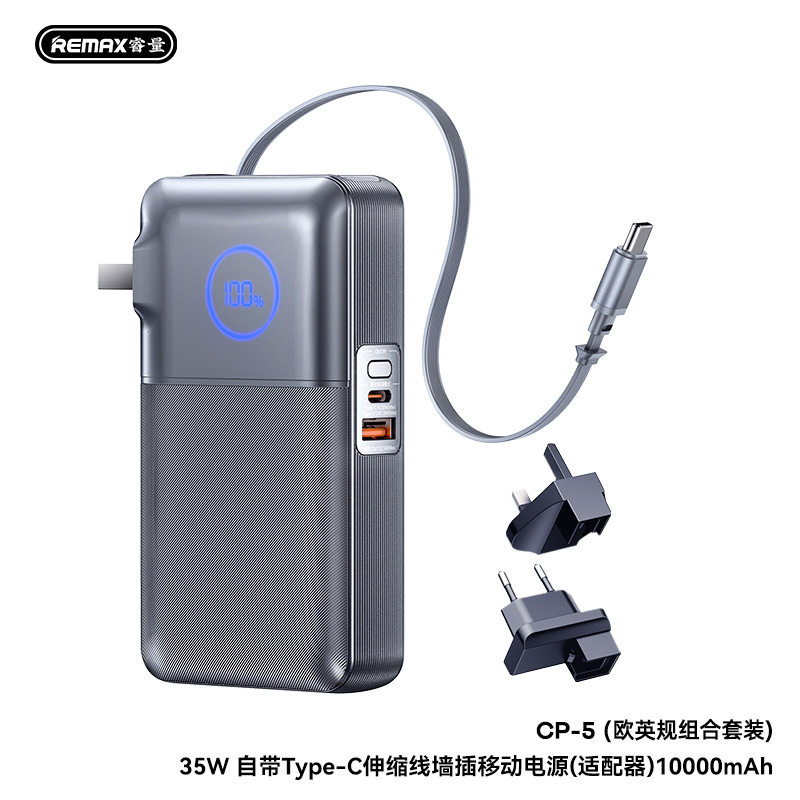 REMAX 壁コンセント内蔵 TYPE-C 伸縮式急速充電ケーブル モバイルバッテリー 双方向急速充電 モバイル電源 CP-5 欧英仕様|undefined