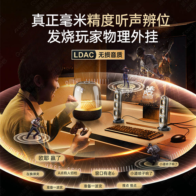 华强北电脑音响家用游戏电竞桌面蓝牙音箱黑金典藏琉璃低音炮音响|undefined