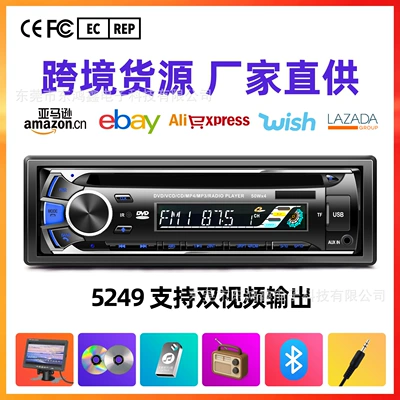 Universal Car CD Player DVD Player with Bluetooth Hands-Free Calling Support for MP3 and VCD Disc Playback 5249 (Car CD player)