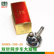 ��ʢ��������4420/4400���� ����GC20618ƽ˫������DSH2-100-22