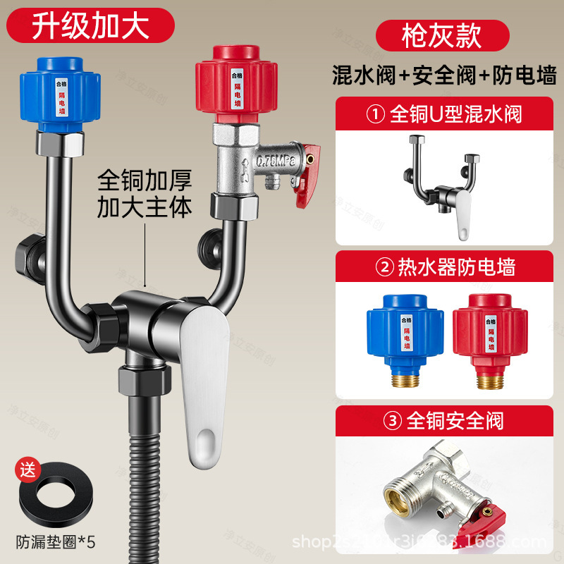 電気温水器U型混合弁、全銅製アクセサリー、フルスイッチ付き冷温水栓、シャワー用汎用混合弁|undefined