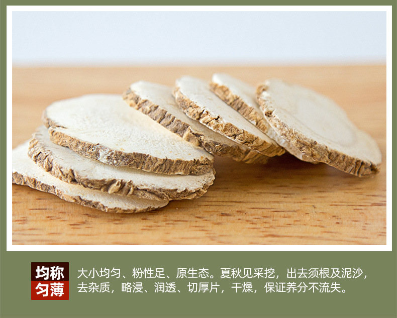 Bai Zhi Slices (Angelica dahurica) — Dried Food-Herb Root for Spice, Tea & Soup in use