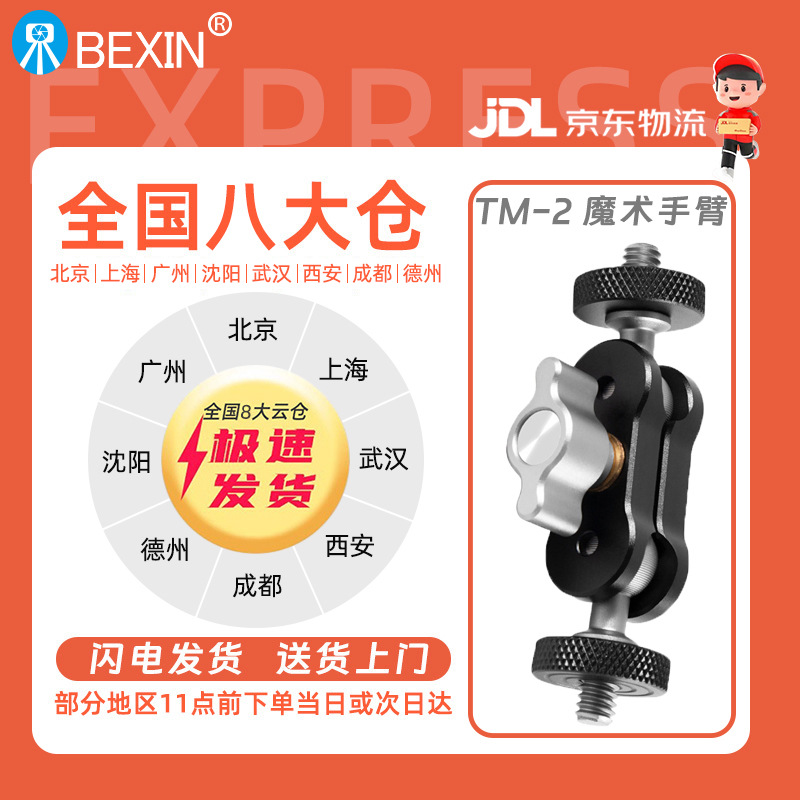 Venta al por mayor aleación de aluminio brazo mágico soporte universal cámara en vivo extraño soporte de mano Luz de relleno clip de guisante externo