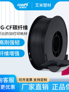 PETG-CF̼�T�S3D��ӡ�Ĳ� ���g���_�͜ز���1KG 1.75