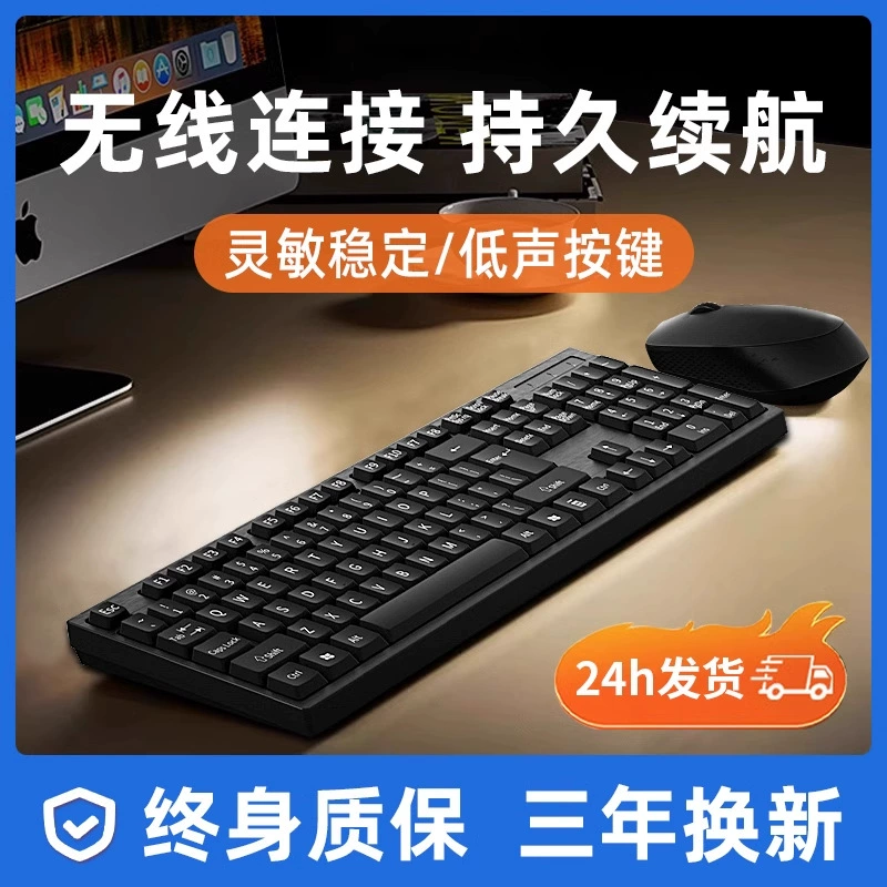 Wireless keyboard, mouse, universal set, laptop for office