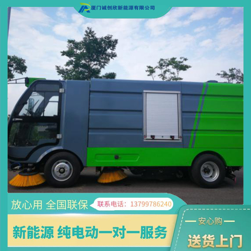 厦门诚创欣新能源瑞清S28纯电动道路扫洗车辅道路面清扫高压冲洗