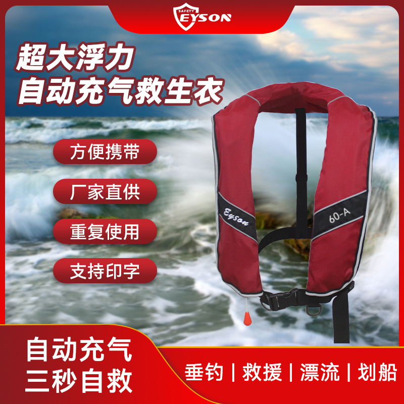 Eyson永晟成人户外救生衣钓鱼划船专用275N大浮力救生浮力衣