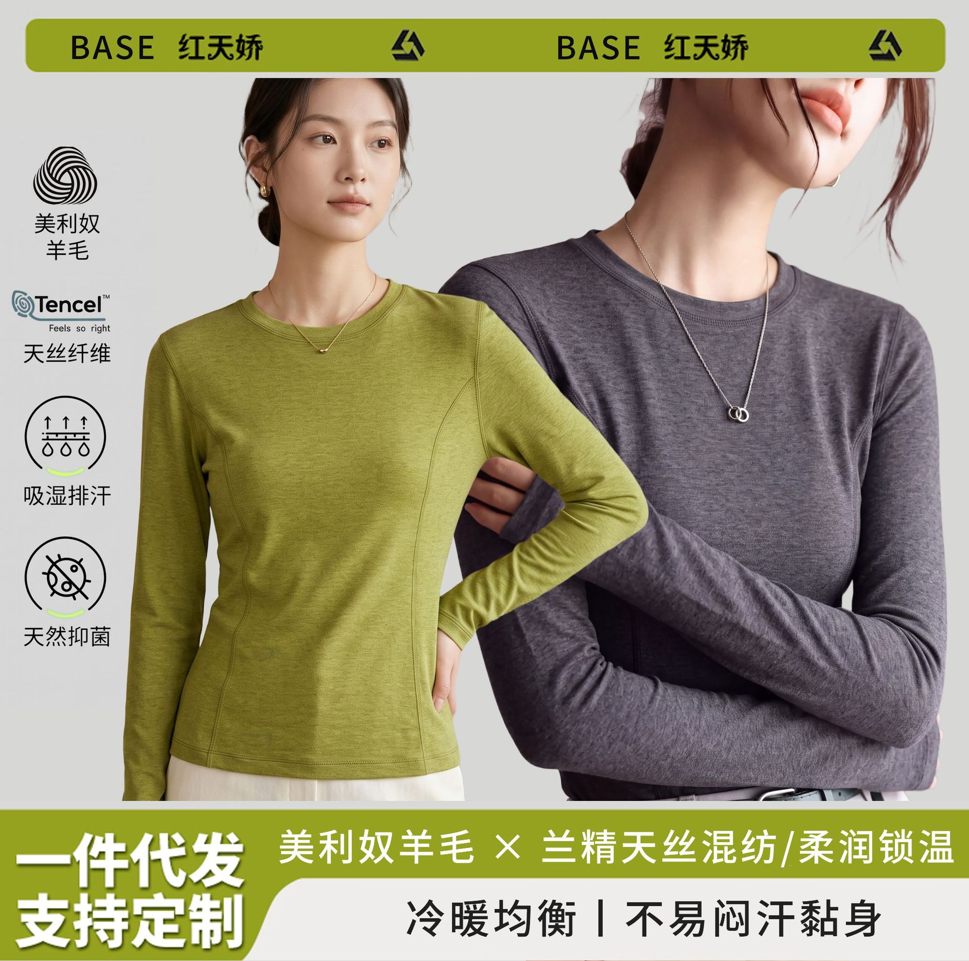 Merino wool round neck women's base layer top, autumn and winter 2026 new style, thickened, simple base layer, plus size top
