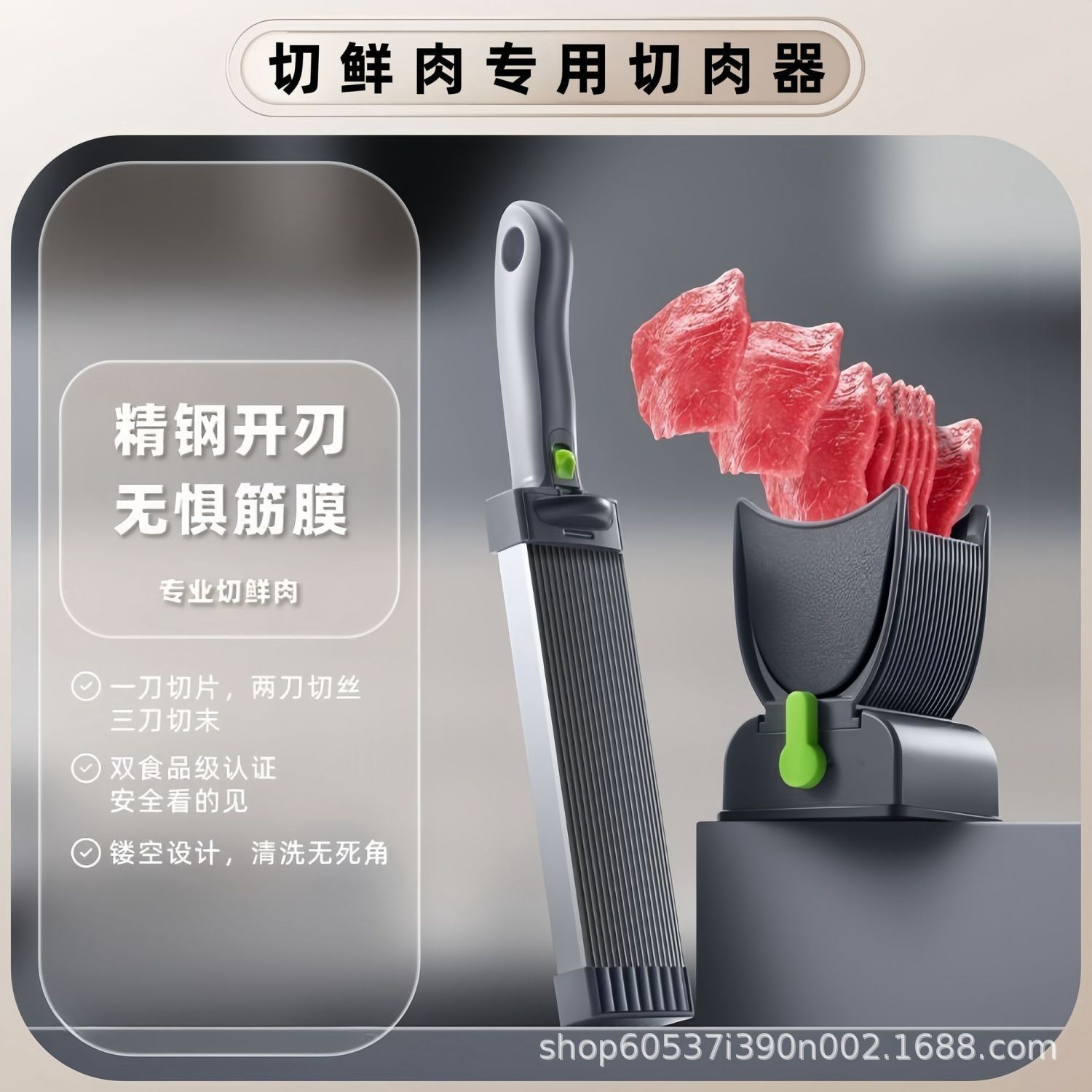Cortador de carne fresca, cortador de carne fresca, cortador de carne fresca de cocina, nuevo cortador de carne fresca de carne doméstica, artefacto mágico
