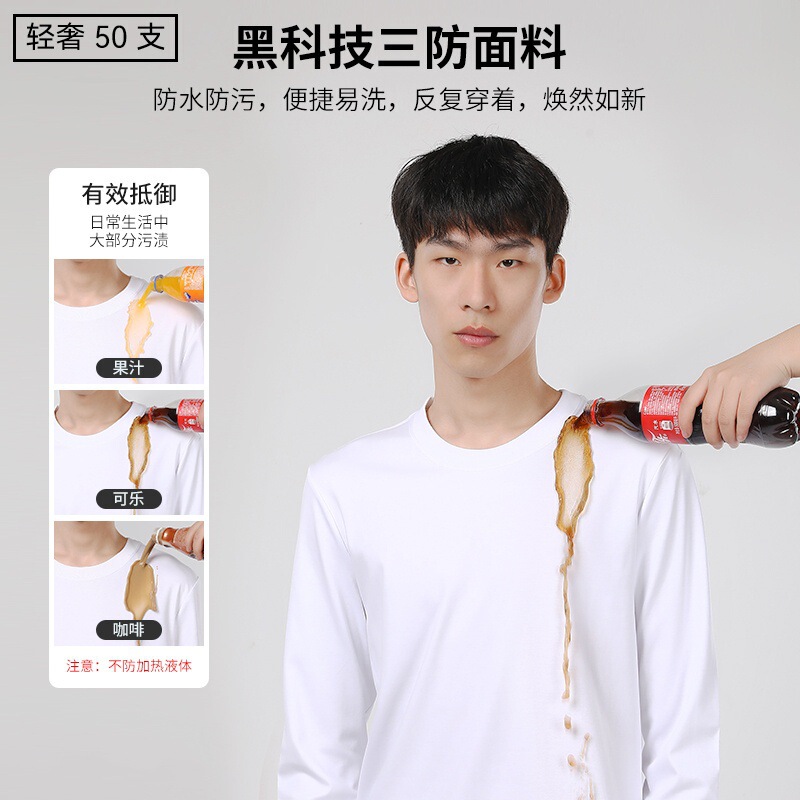 50-Count Xinjiang Long-Staple Cotton Black Technology Three-Needle Base White T-Shirt Men's Long-Sleeve Three-Proof T-Shirt Three-Proof Upgrade