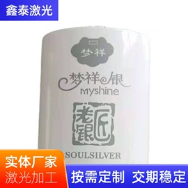 激光加工;雕刻、打号;工艺品加工