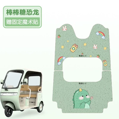 Electric vehicle foot mat Pads, Tricycle Foot Pads, Waterproof - little-dinosaur-one-set-before-and-after