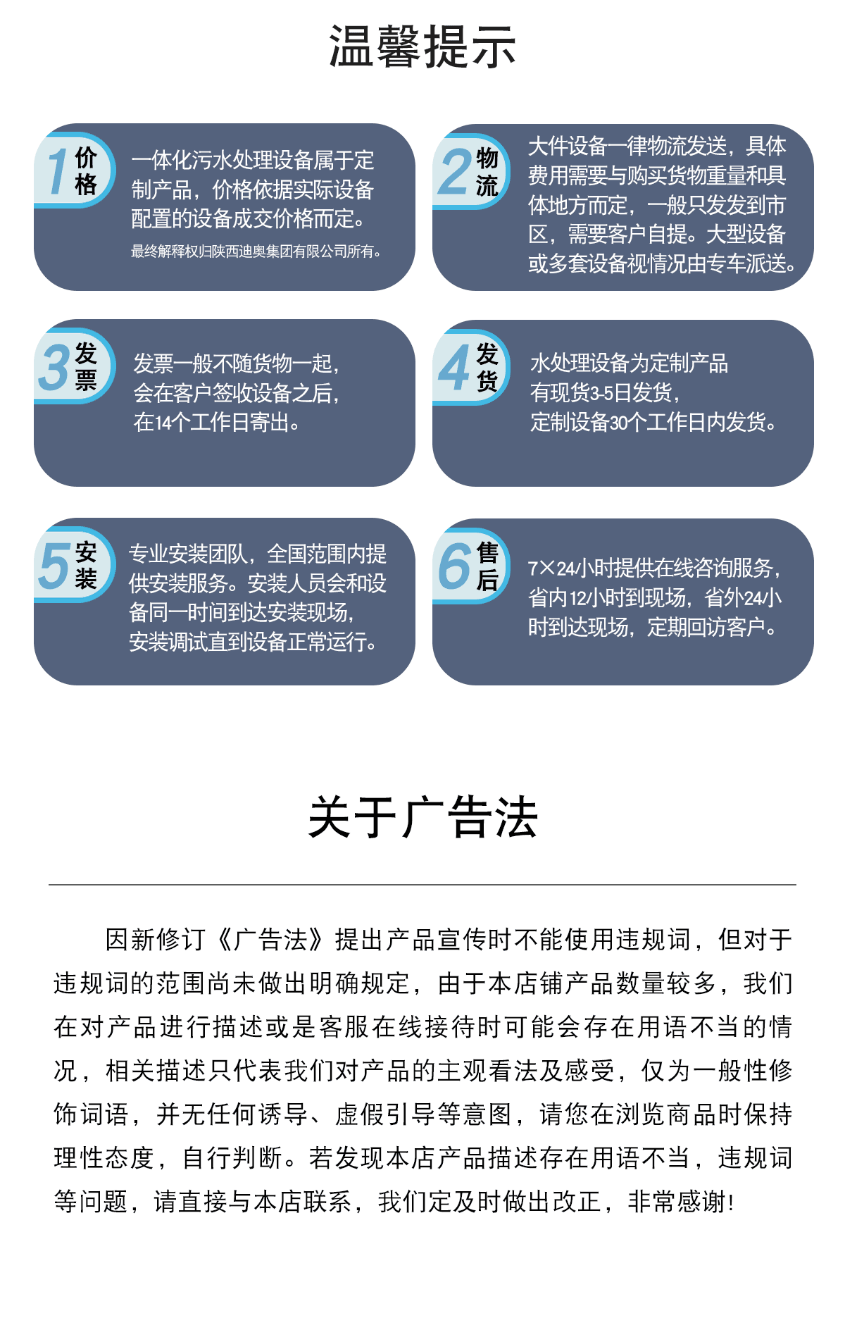 医院污水处理设备