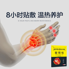 Nanjing Tongren Tang Green Gold Home mugwort tendinitis patch for wrist pain, joint, tennis elbow, thumb, finger patch