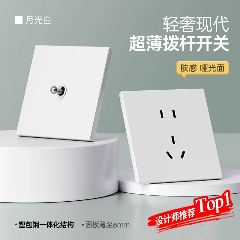 White ultra thin switch key, retro light panel for hotel