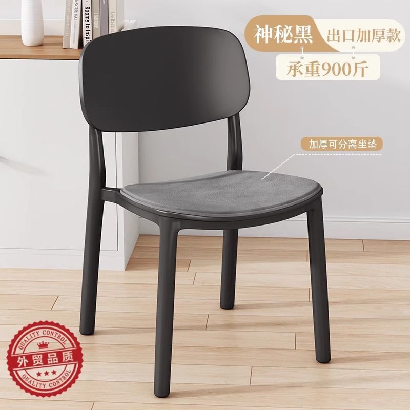 塑料椅子靠背大人简易餐桌胶椅加厚现代简约书桌凳子家用北欧餐椅|undefined