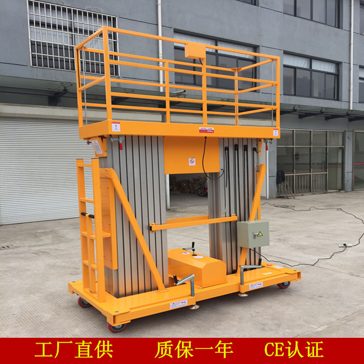 桅柱式铝合金升降机铝合金升降平台铝合金升降台轻巧美观