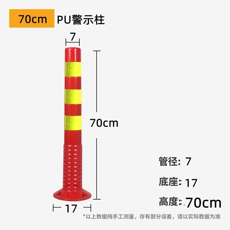 厂家塑料警示柱包邮护栏弹力路障锥柱防撞柱交通设施反光柱隔|undefined