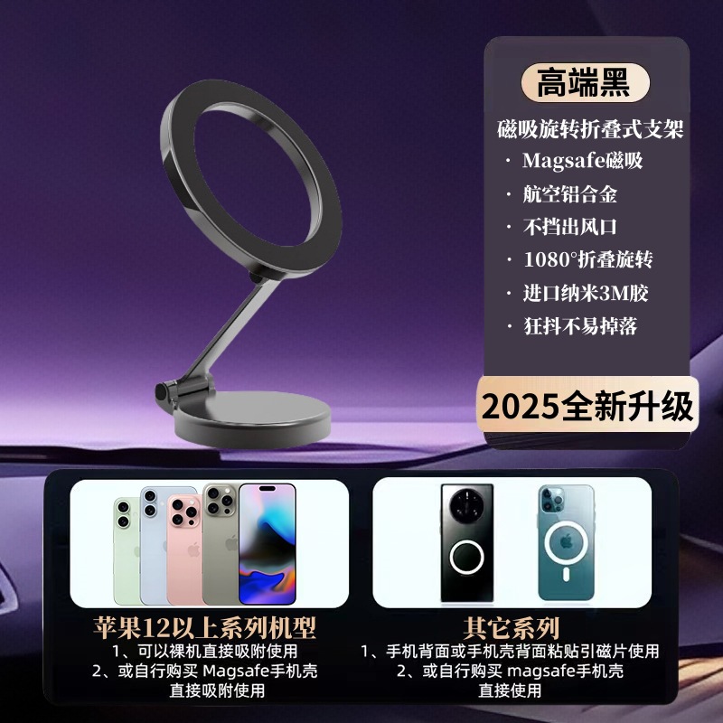 Transfronterizo 720 ° giratorio de absorción magnética montado en automóvil soporte de teléfono móvil plegable de alta gama tablero de instrumentos magnético fuerte marco de navegación de automóvil