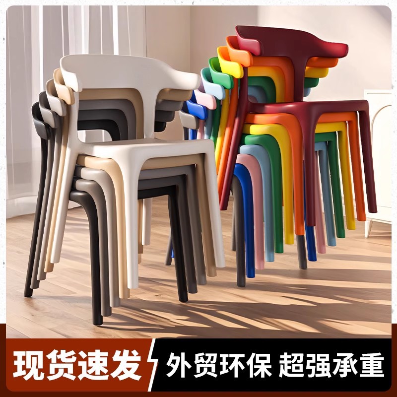 Plastic Horn-Shaped Chair for Restaurant, Simple Commercial Armchair, Dining Chair with Backrest, Thickened Household Stool, Dining Chair with Backrest