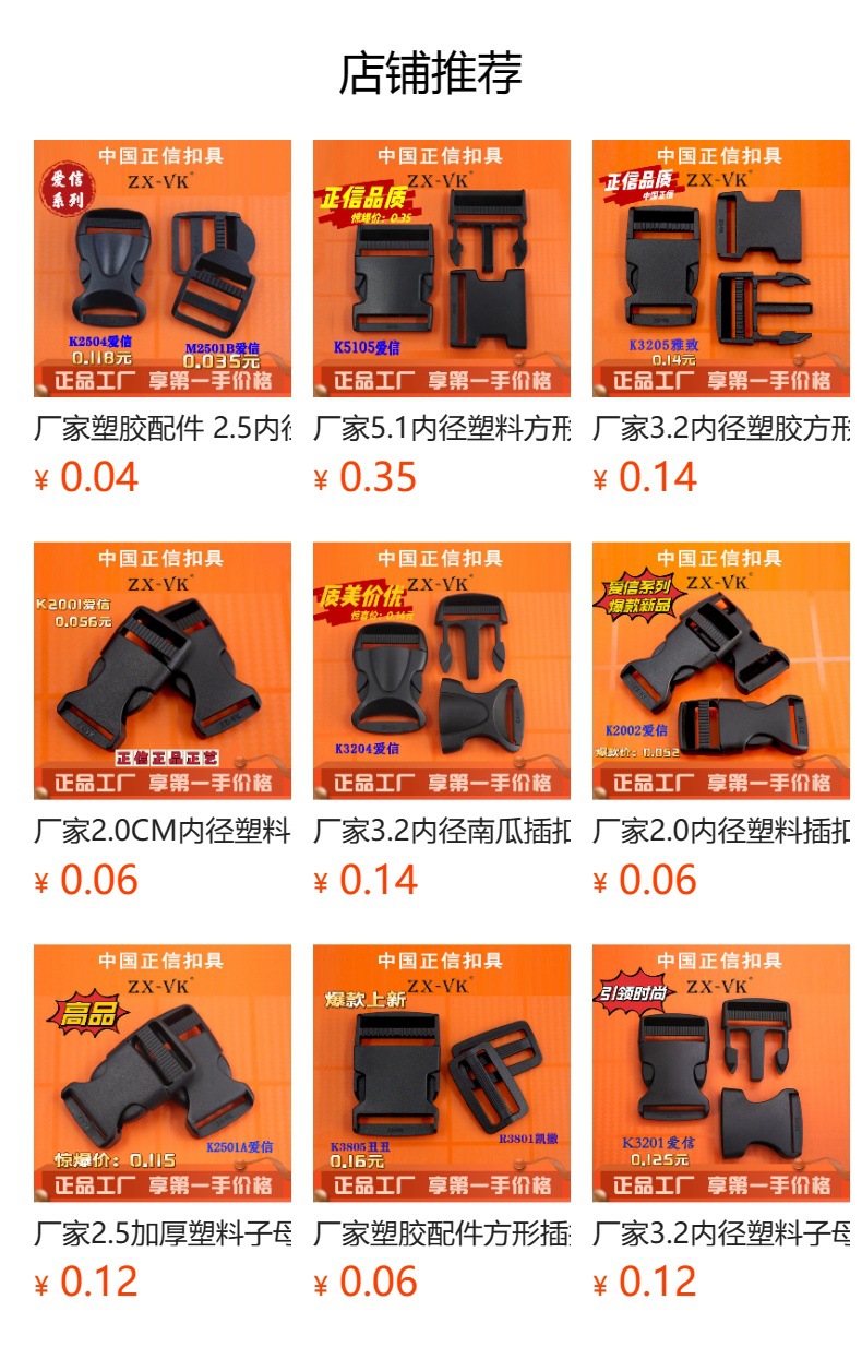 预览状态下无法点击,发布后,可点击跳转到对应的商品页面