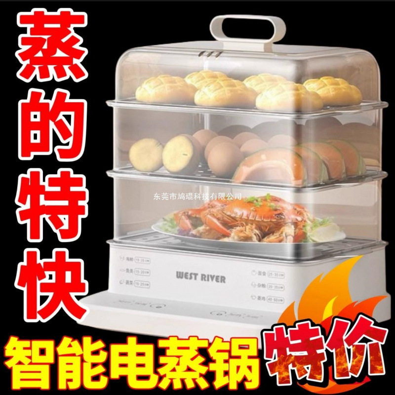 German Fully Automatic Electric Steamer Multifunctional Household Smart Reservation Three-Layer Electric Steamer Multi-Layer Steaming and Stewing Electric Steamer