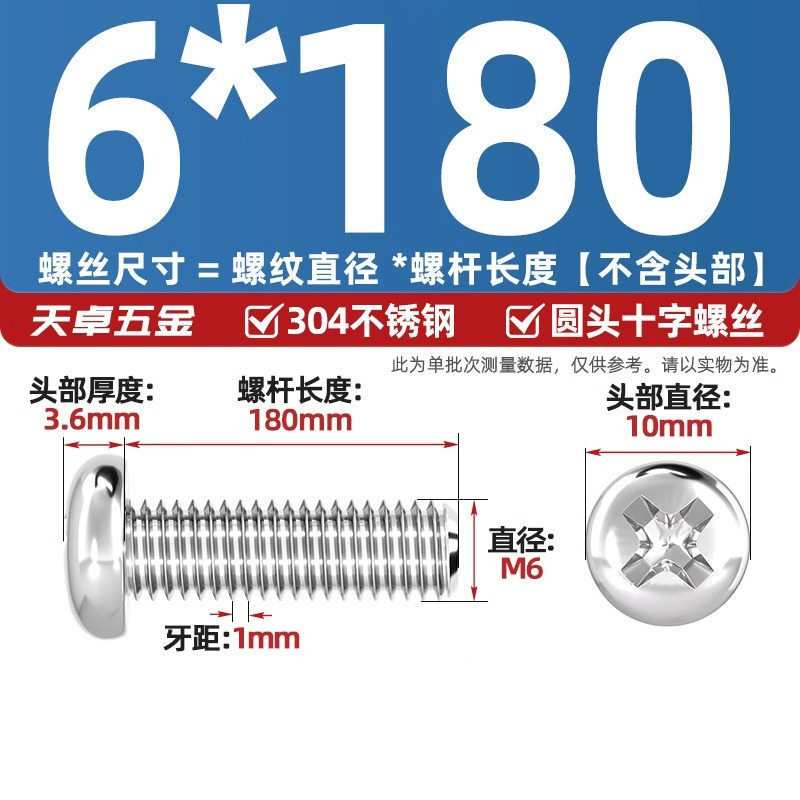 304ステンレス十字盤頭ねじ延長丸頭ねじボルトm 1m m 2m 3m 4m 5m 6m 8m 10mm|undefined