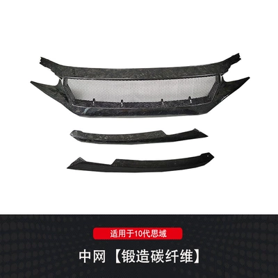 Suitable for 10-generation civic Zhongwang - n1-competitive-net-real-carbon-fiber-material-n1-competitive-net-custom-forging-pattern