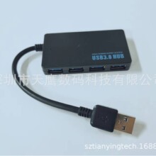 批发USB3.0 HUB集线器4口 一分四扩展器 高速传输 长方形分线器