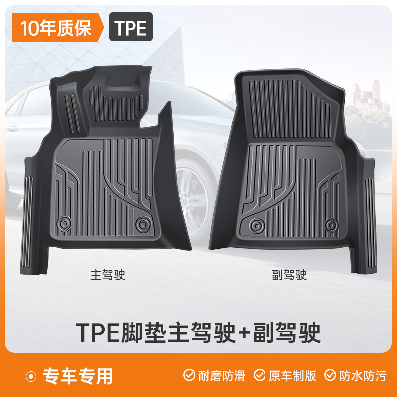 Magotan – TPE Car Floor Universal Foot Pad - front-row-single-layer-tpe-door-sill-floor-mats