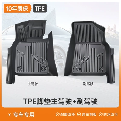 Suitable for Tpe Car Universal Foot Pad - front-row-single-layer-tpe-covered-door-sill-mats