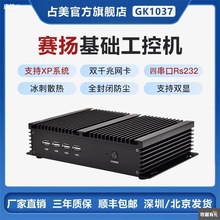 占美gk1037双网口千兆工业电脑嵌入式多串口无风扇迷你主机工控机