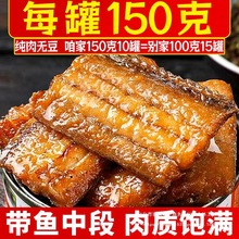 五香带鱼各种鱼罐头即食香辣红烧带鱼下饭菜大罐海鲜零食批发