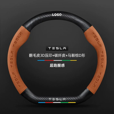 Model 3 Steering Wheel Cover Steering wheel cover - carbon-fiber-leather-3d-embossed-suede-saddle-brown-d-shaped-tesla-logo-default