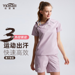 依更美暴汗服女性運動発汗ランニング爆汗ズボン半袖フィットネス発汗服セット