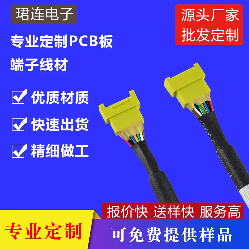 接线端子线束汽车逆变器线束总成对插连接加工定制端子线材厂