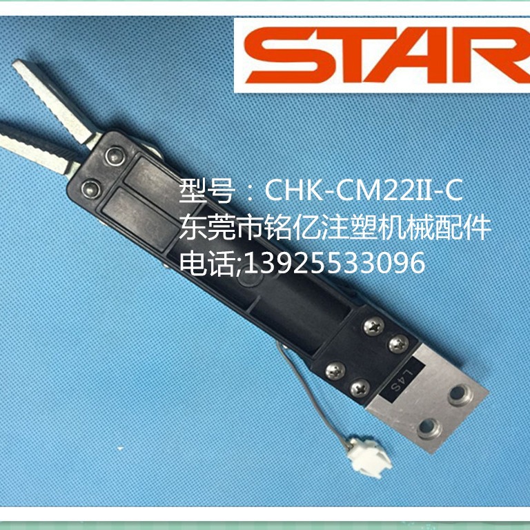 供应斯达机械手夹具 机械手配件 机械手夹具（水口夹）