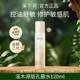 Ximuyuan Bacteria Water Emulsion Sensitive Skin Oil Control Pores Fine Cleansing Water Emulsion Set Makeup Skin Care Products