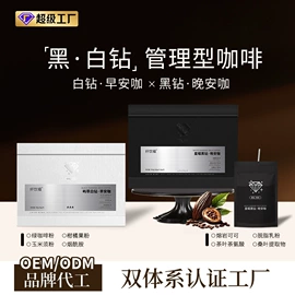速溶咖啡;代餐粉;咖啡粉