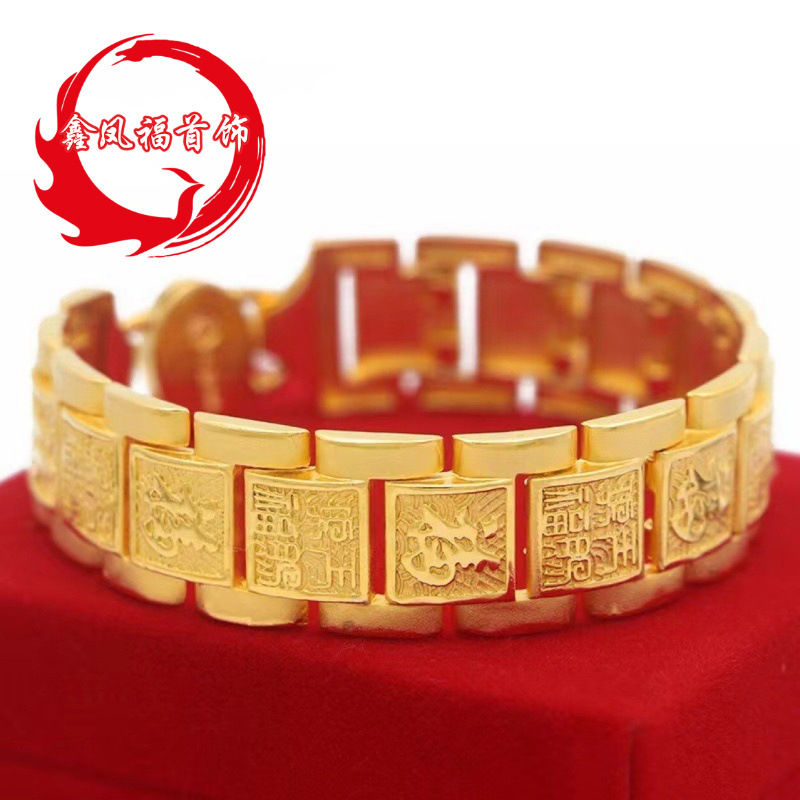 Brass Gold-Plated Men's Fashion Bracelet Imitation Gold Dot Sand Tianci Hongfu Men's Watch Chain Sand Gold Blessing Character Accessories Wholesale