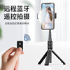 Bluetooth selfie live broadcast Bracket tripod Bluetooth Remote control mobile phone selfie Fill Light