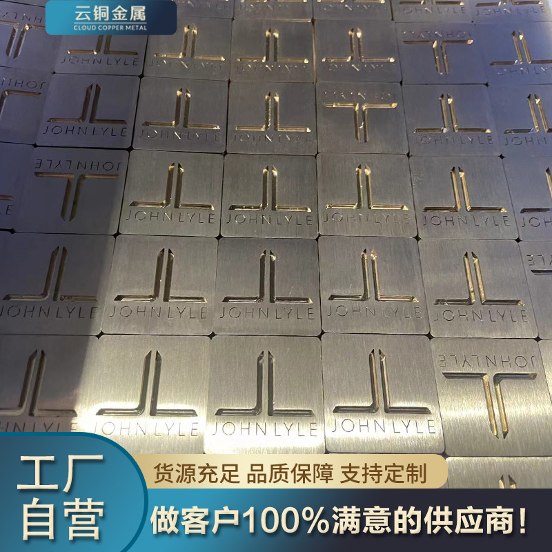 H65黄铜LOGO定制 铜片激光切割 T2紫铜圆片 黄铜圆片镜面抛光雕刻