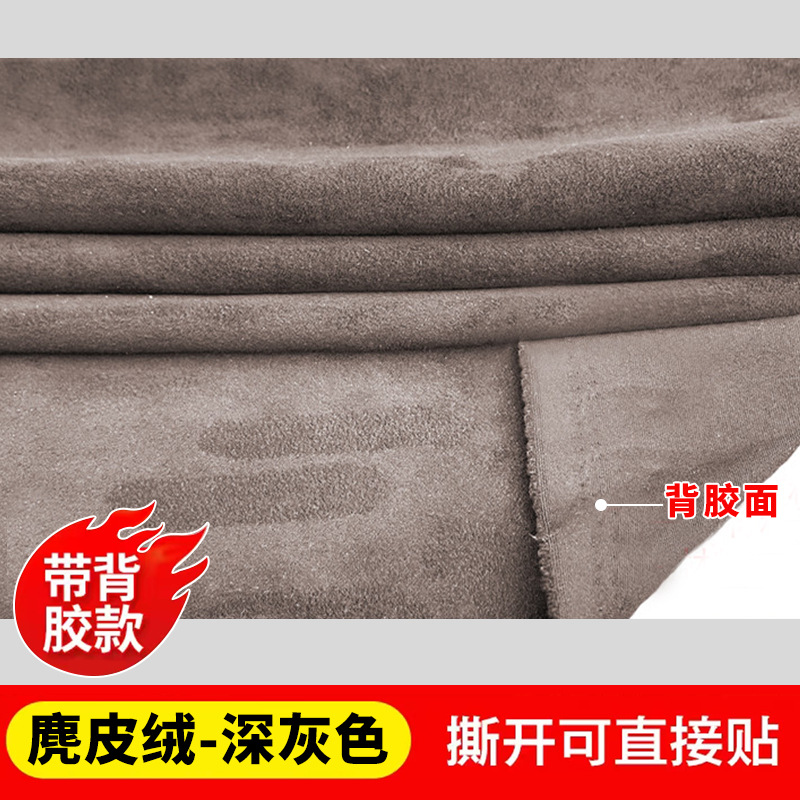 Car roof lining — Qìchē Suede Headliner - second-generation-dark-gray-half-meter-self-adhesive