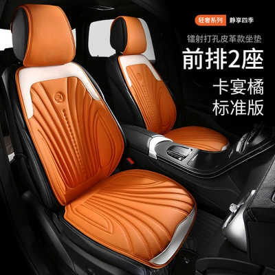 Seat cushion, seat cover | Waist Four Seasons General Motors - martha-pi-cayenne-orange-two-single-seats-in-front-row