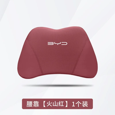 Headrest Song Plus Dm-I, Seagull, Song - byd-volcano-red-1-waist-support