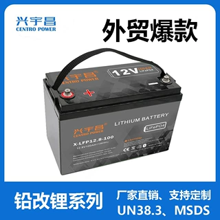12.8V100AH磷酸铁锂 露营拖挂式房车专用 锂电池 可定制尺寸