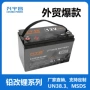 尺寸露营v100ah磷酸铁锂锂电池