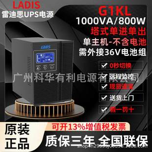 Redis G1Kl Ups Power Supply 1000Va/800W Long Delay External Battery 1Kva 2Kva 3Kva