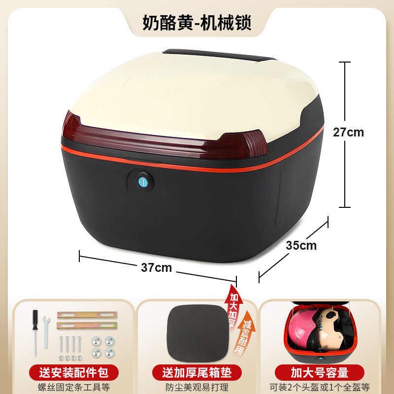 Universal – Electric car tail box NIU Yadea Tailg - cheese-yellow-mechanical-lock