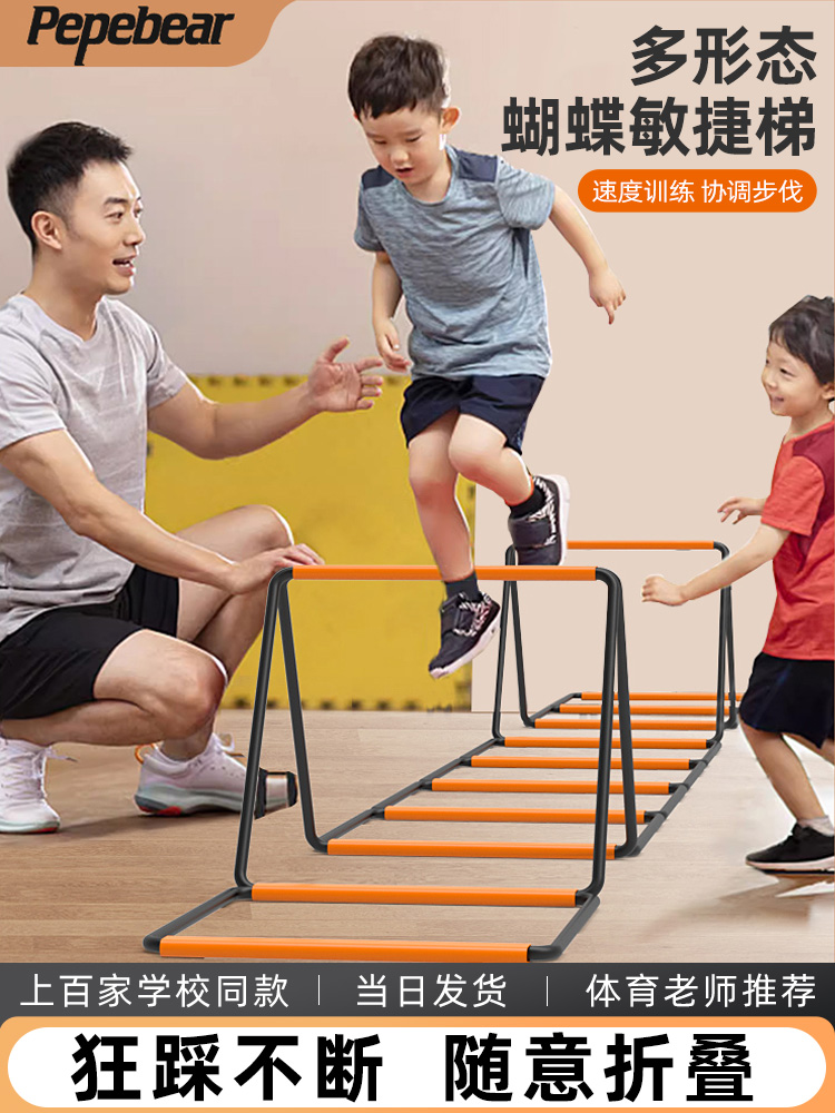 Multifunctional Butterfly Agility Ladder Folding Jump Grid Ladder Jump Grid Hurdle Frame Children's Physical Training Equipment Soft Rope Ladder